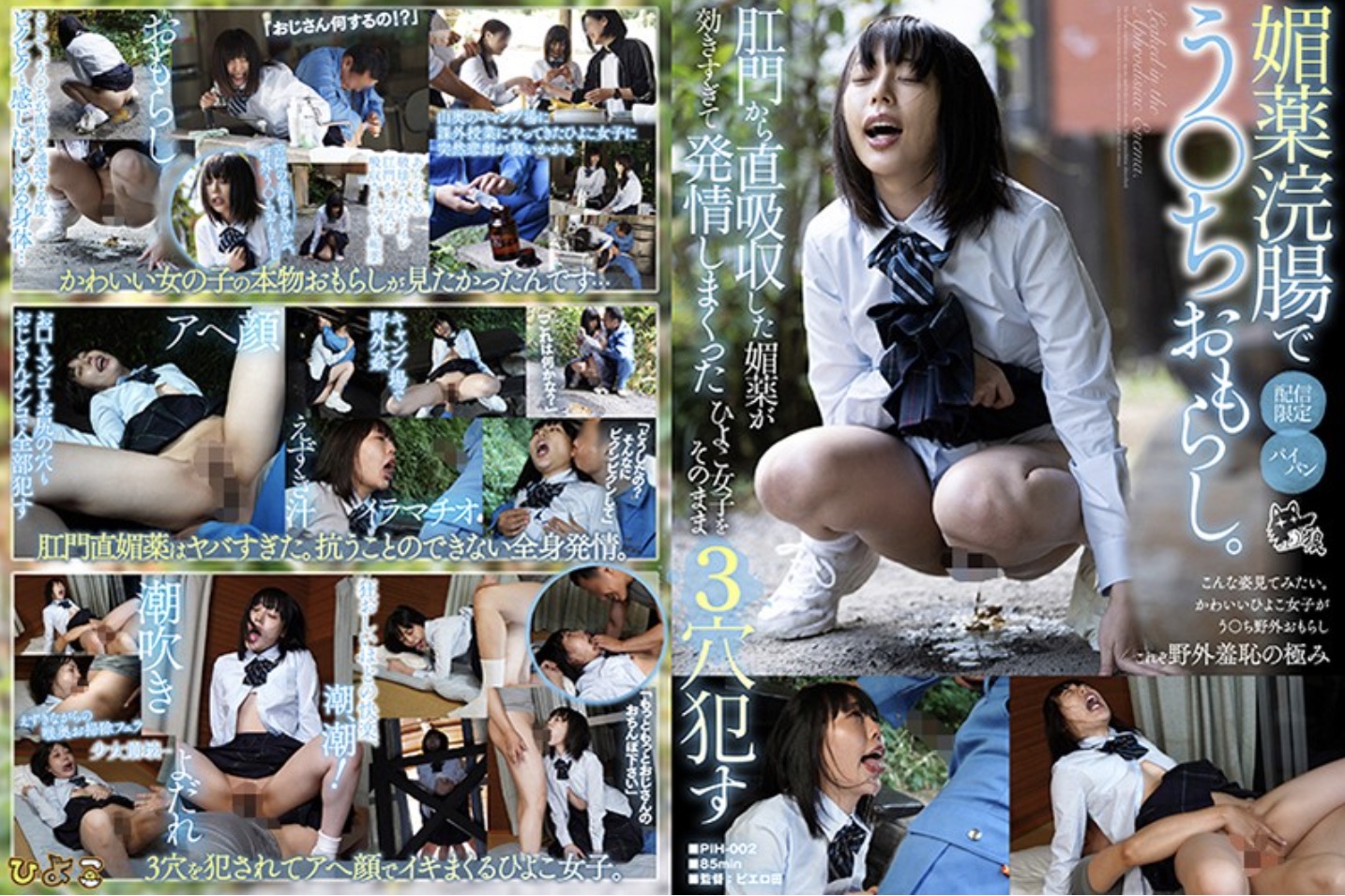 媚薬浣腸でうんちお漏らし