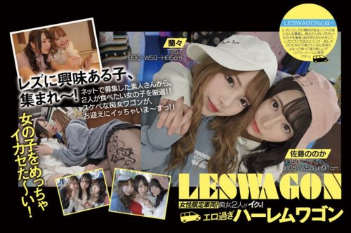 レズに興味ある子集まれ